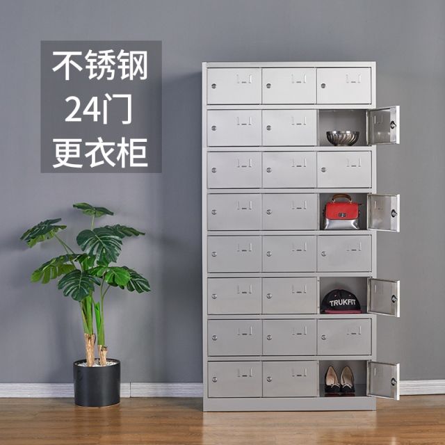 不锈钢24门***柜