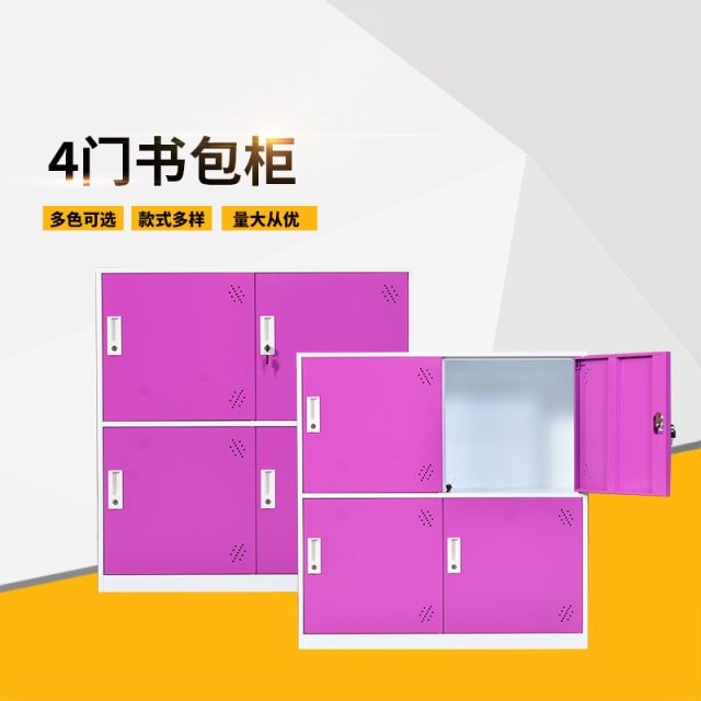 4门书包柜